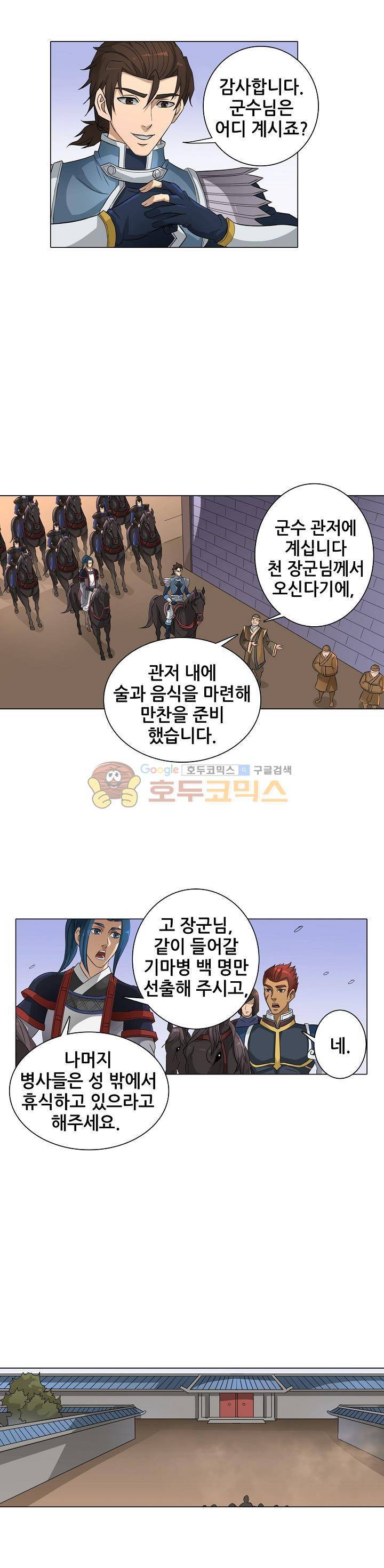 T.K.R (The killer returns) 92화 2