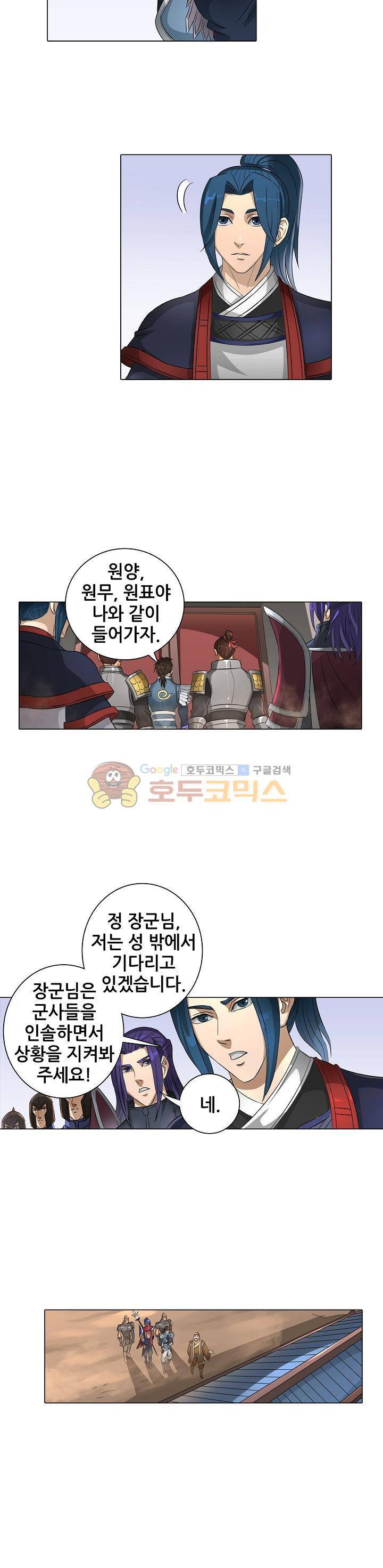 T.K.R (The killer returns) 92화 4