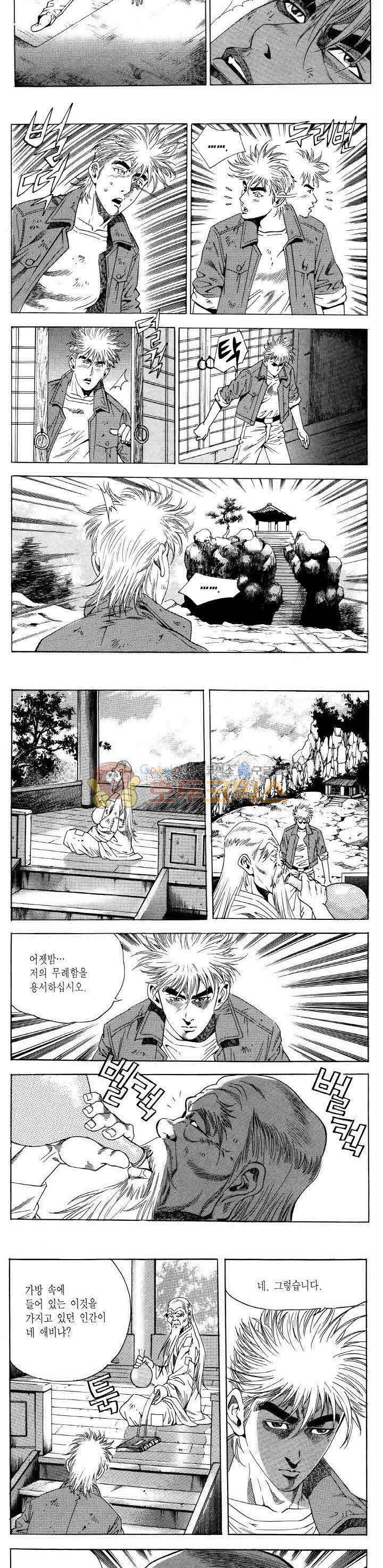 전설의 가문 2부 54권 6