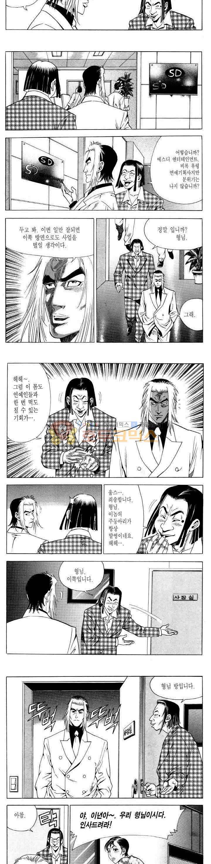 전설의 가문 2부 54권 10