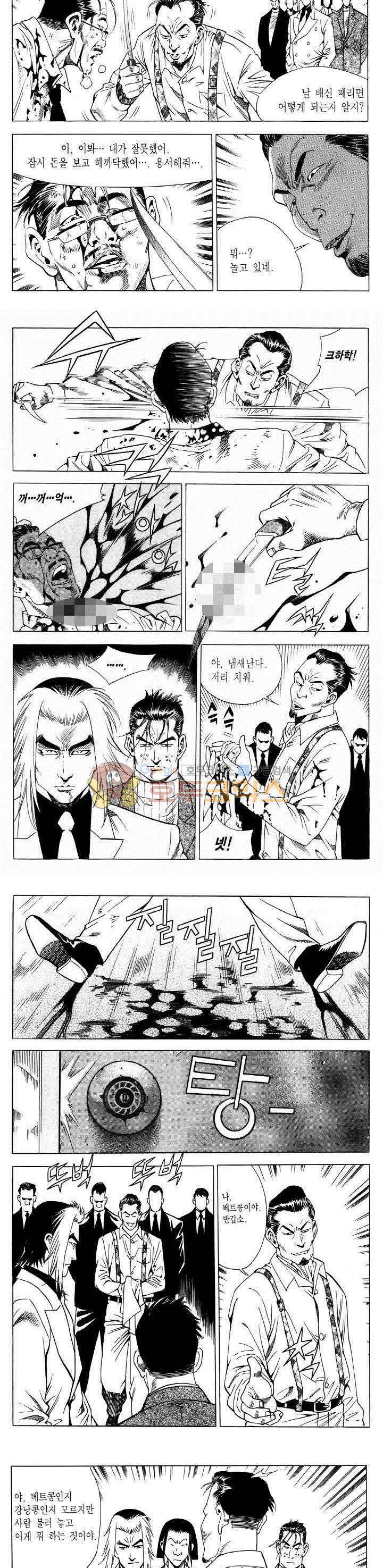 전설의 가문 2부 54권 16