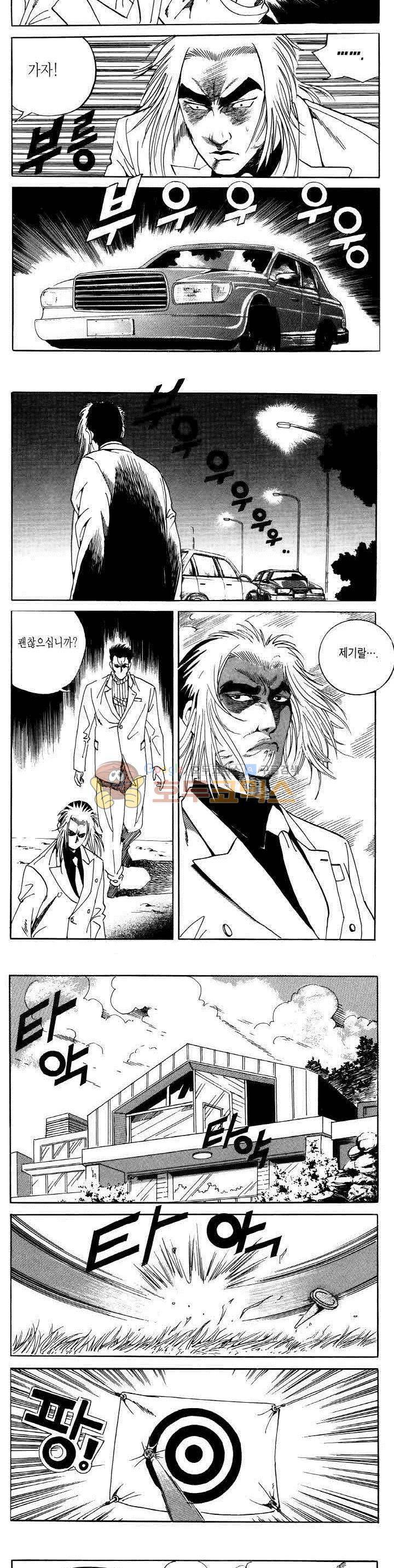 전설의 가문 2부 59권 3