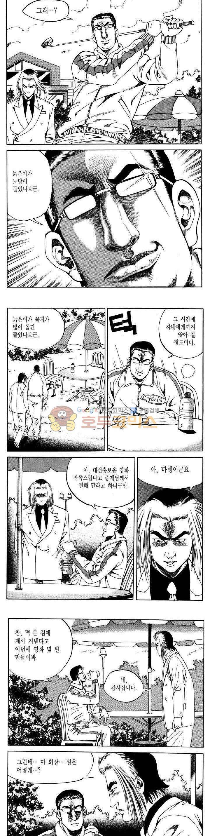 전설의 가문 2부 59권 4