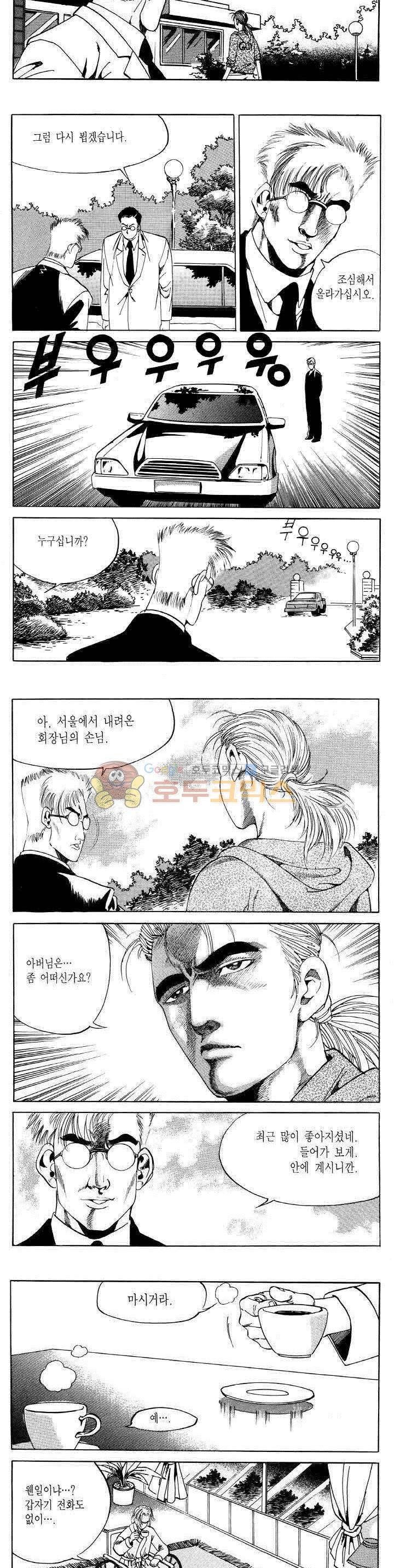 전설의 가문 2부 59권 11