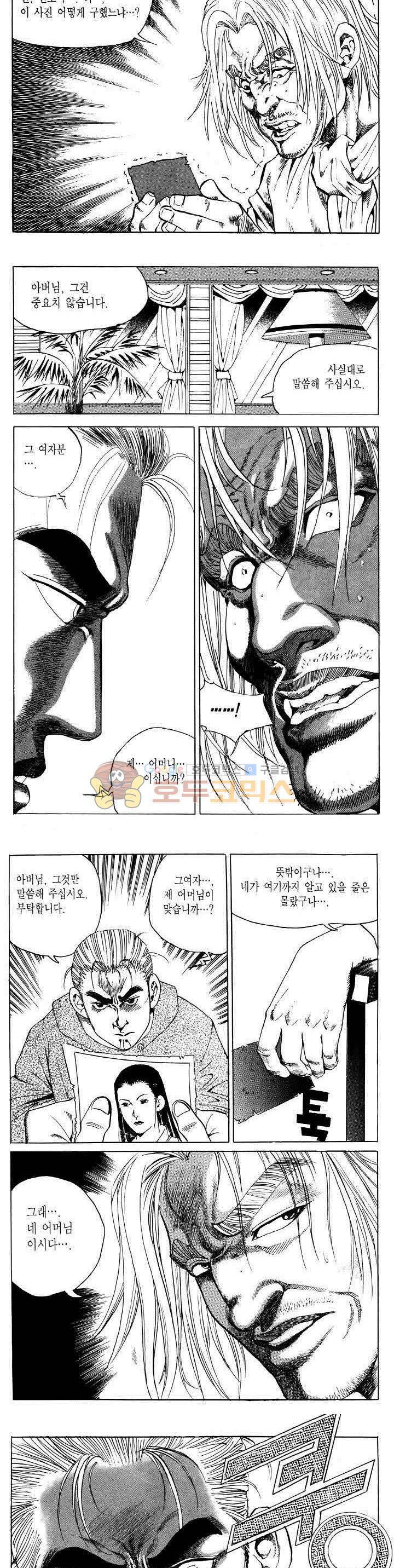 전설의 가문 2부 59권 15