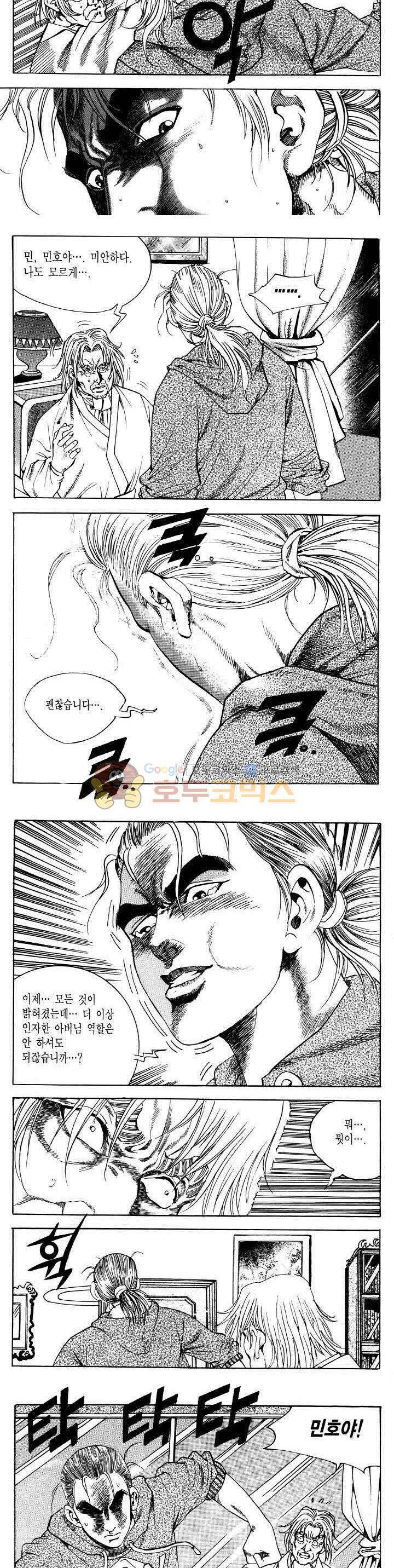 전설의 가문 2부 59권 18