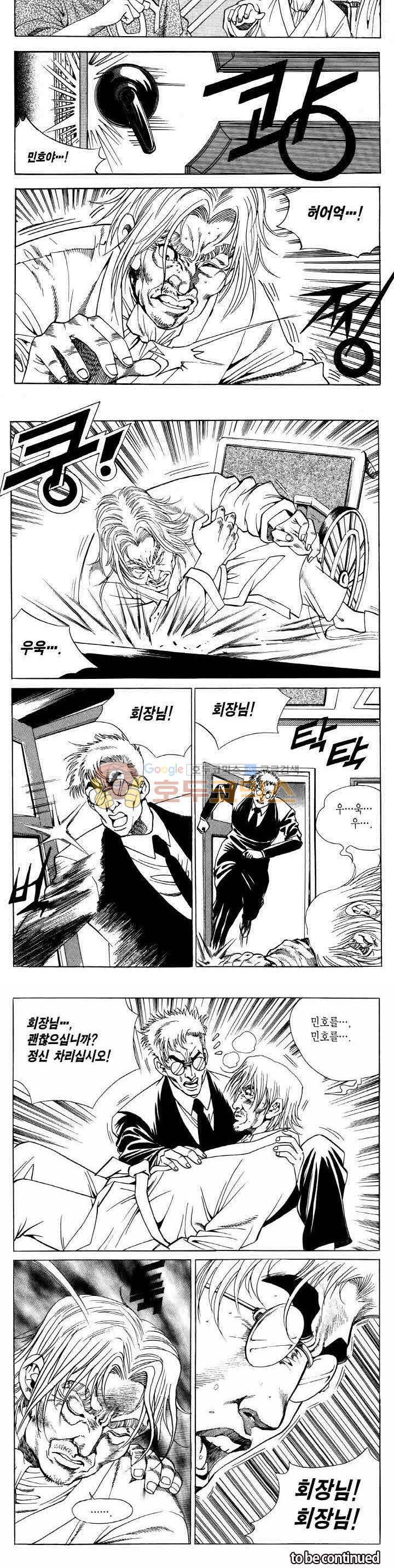 전설의 가문 2부 59권 19
