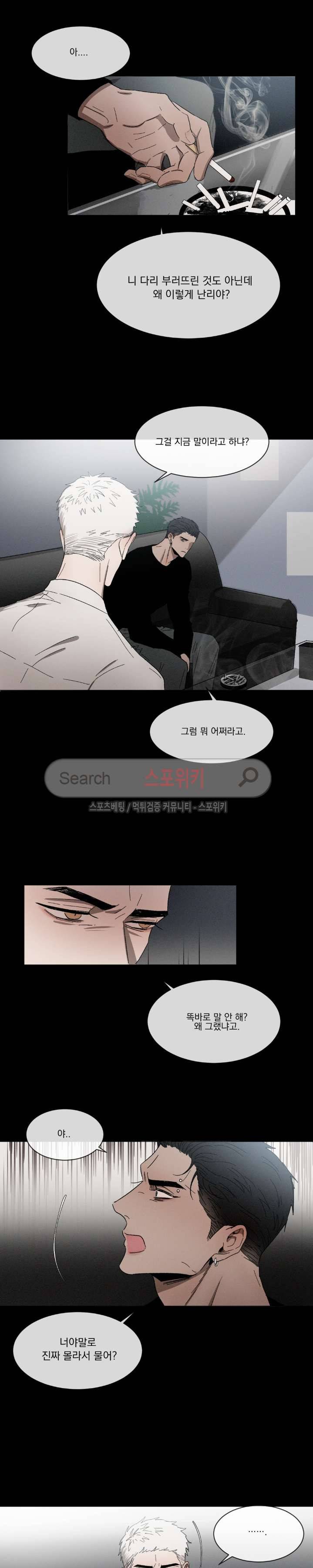 복학생 17화 2