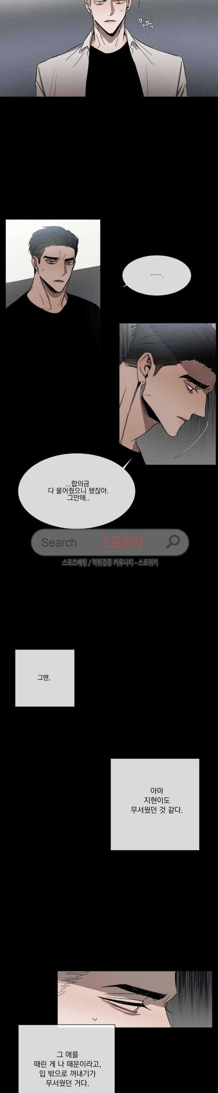 복학생 17화 3