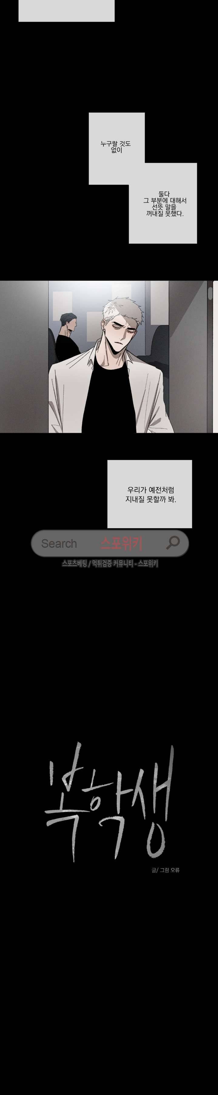 복학생 17화 4