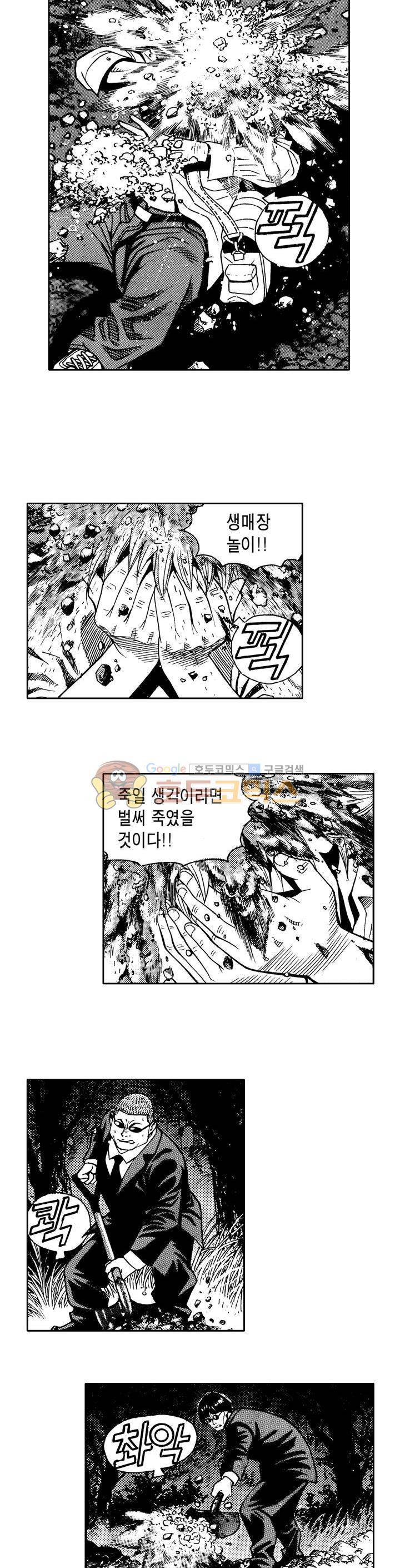 갬블 일리어드 21화 5