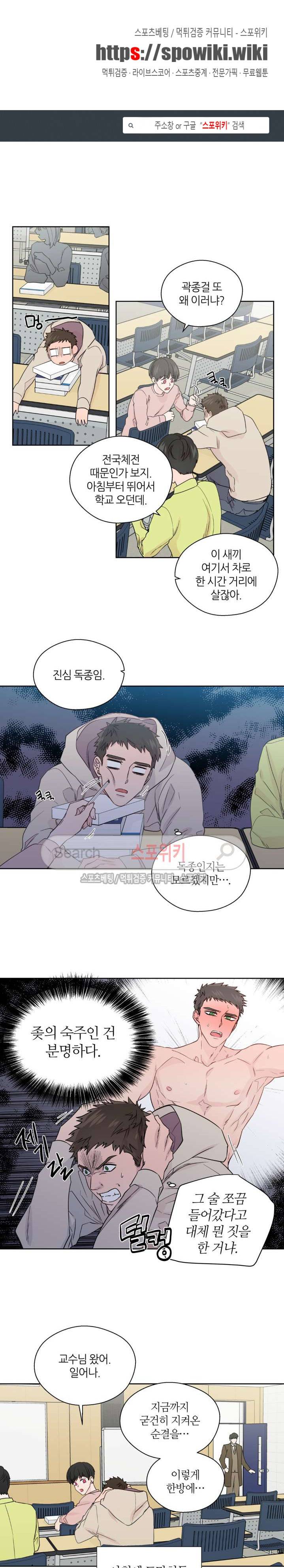 정숙한 남자 61화 1