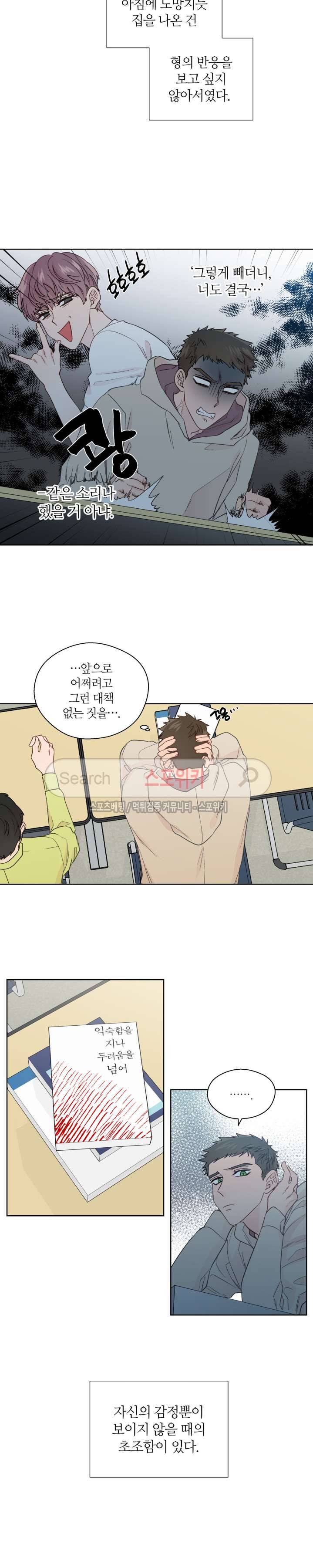 정숙한 남자 61화 2