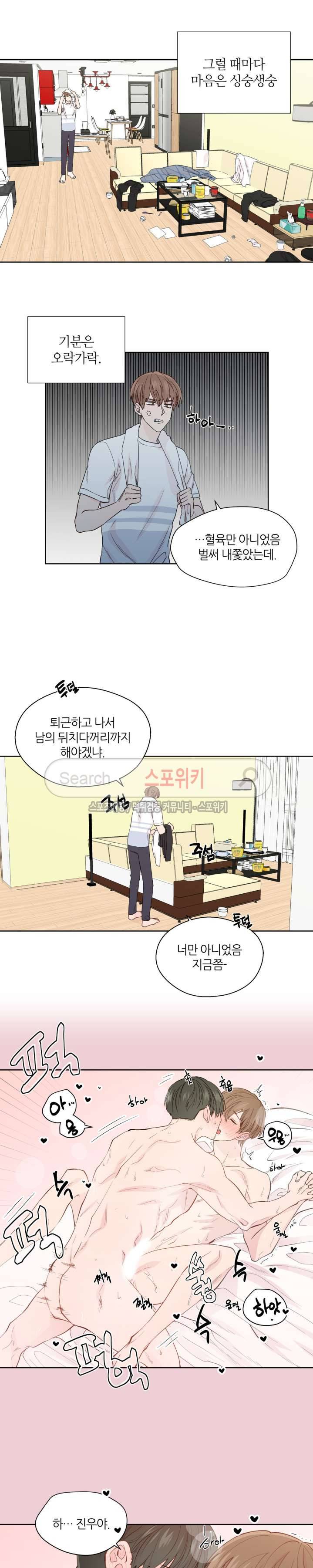 정숙한 남자 61화 3