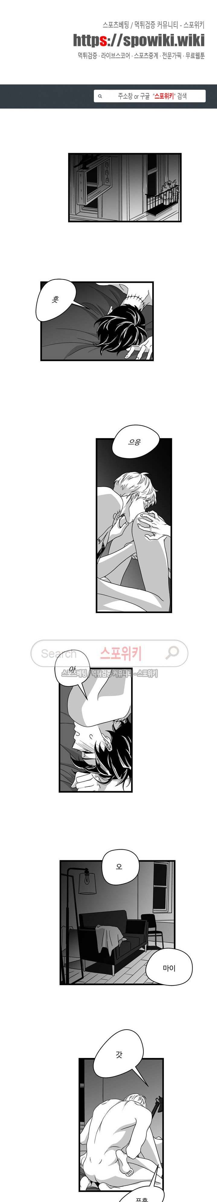 Stigma 56화 1