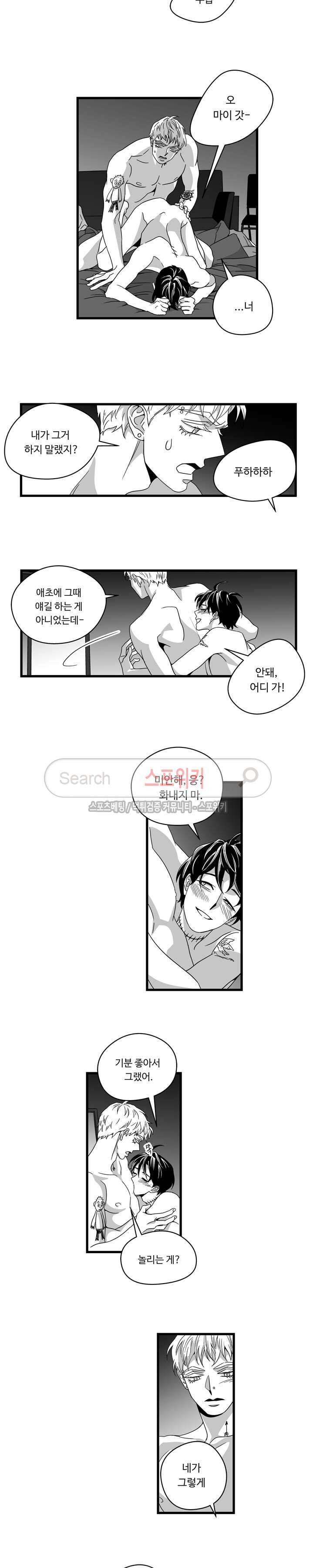 Stigma 56화 2