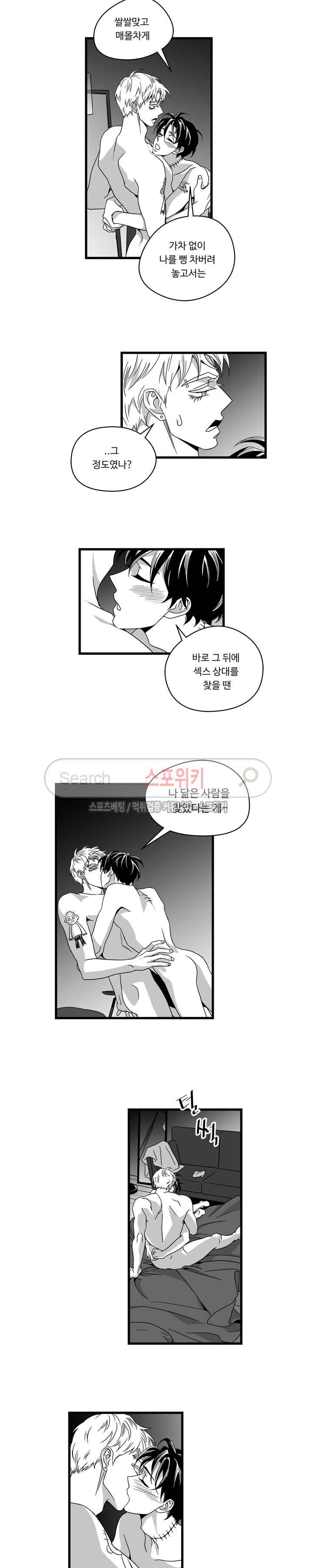 Stigma 56화 3
