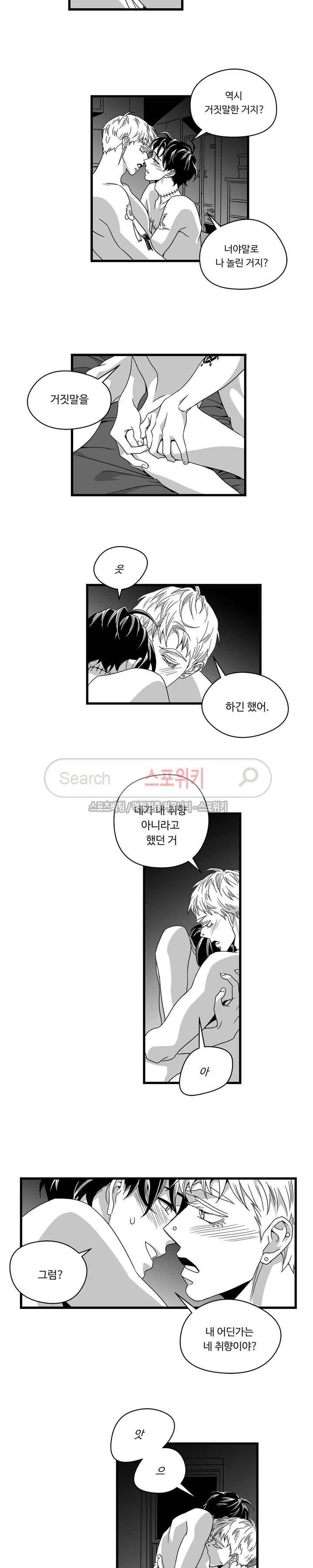 Stigma 56화 4