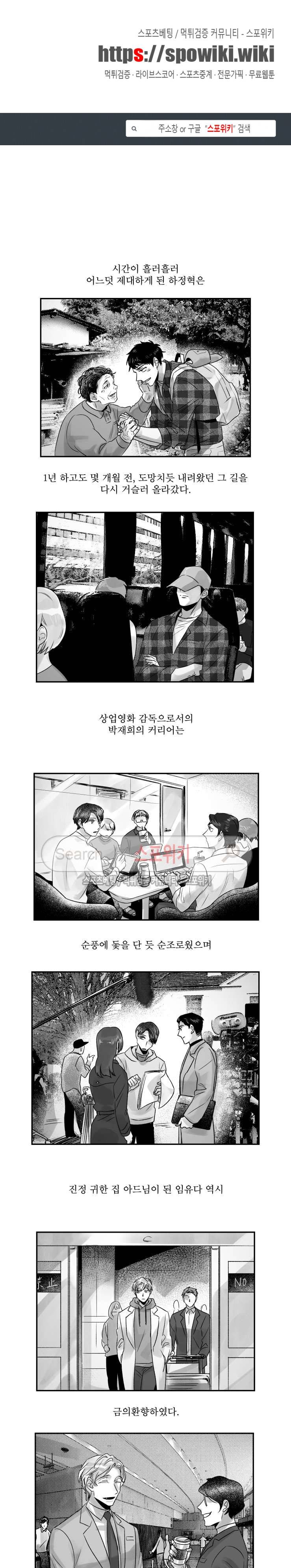 멜로드라마의문법 96화 1