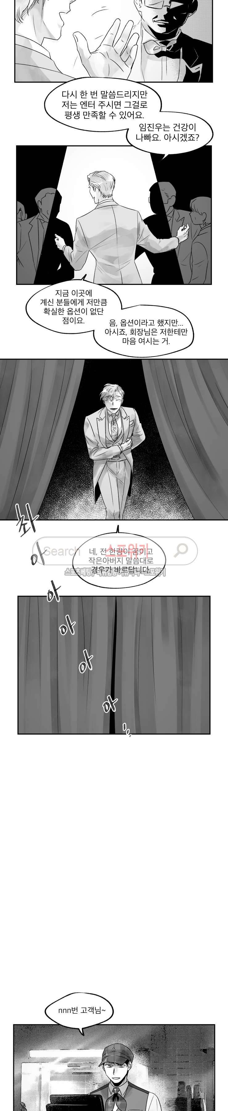 멜로드라마의문법 96화 3