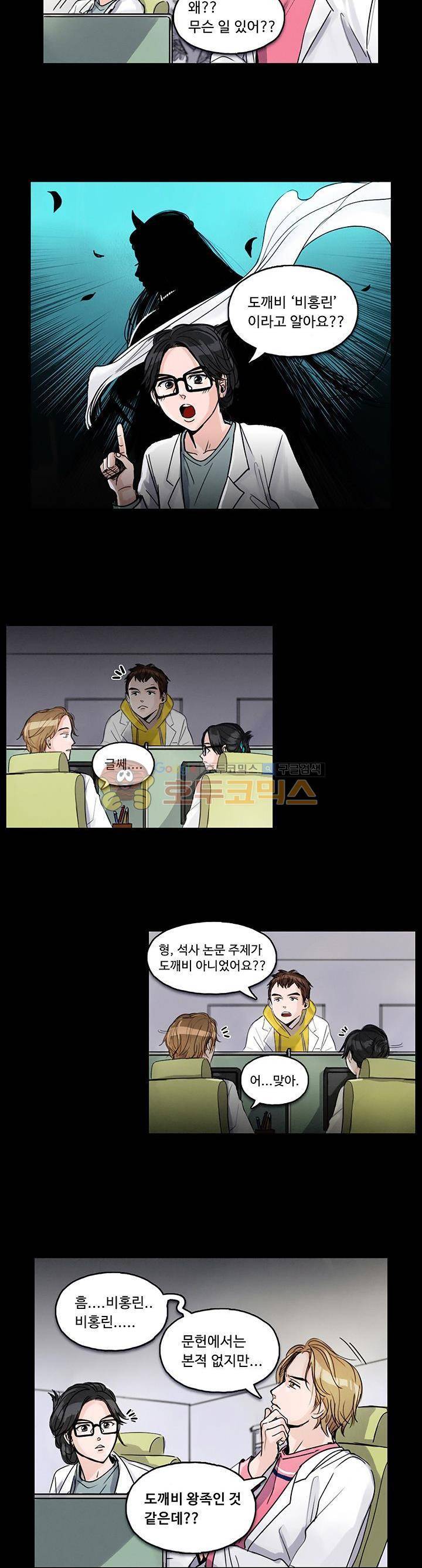 만물상 48화 3