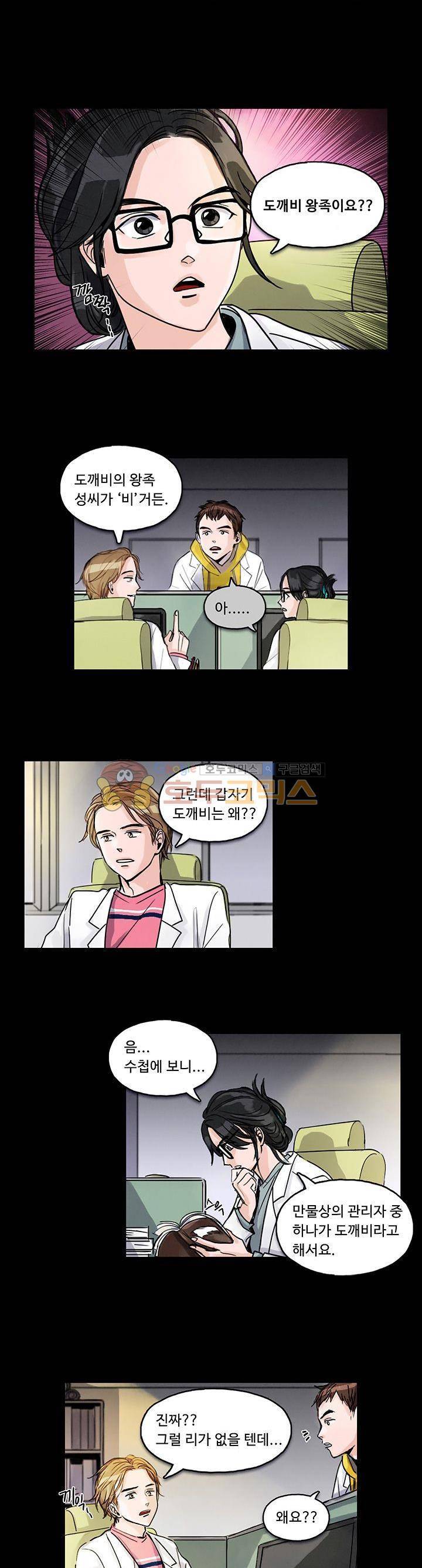 만물상 48화 4