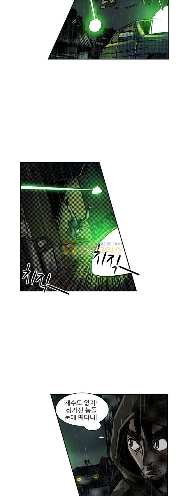 시간의 구역 33화 - 대적 5