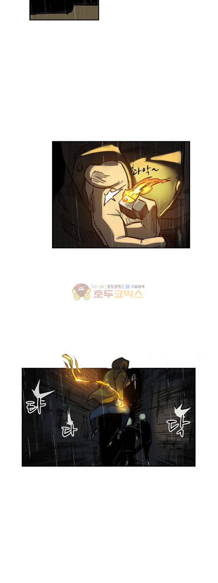 시간의 구역 33화 - 대적 8