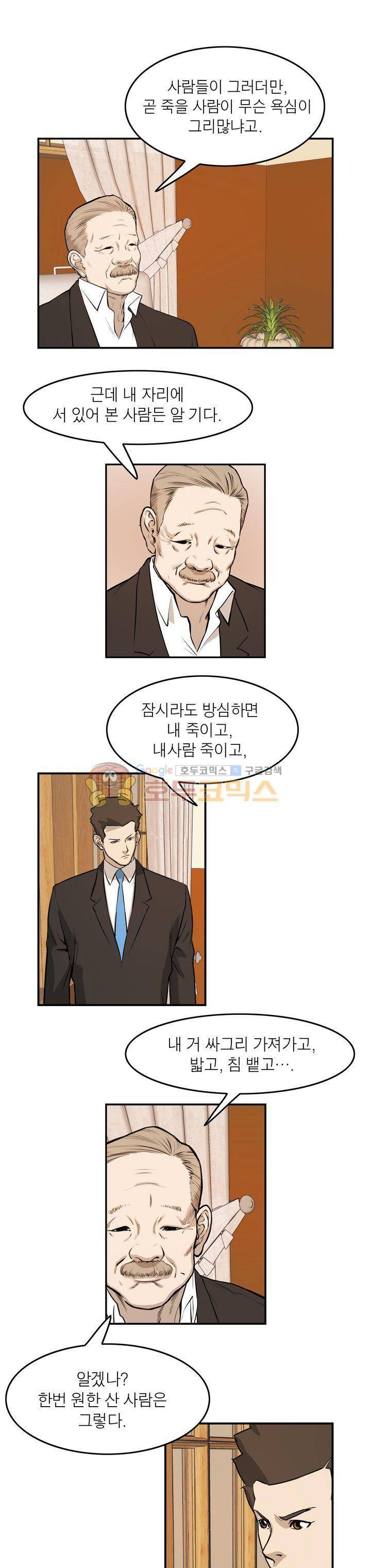 보일러 31화 1