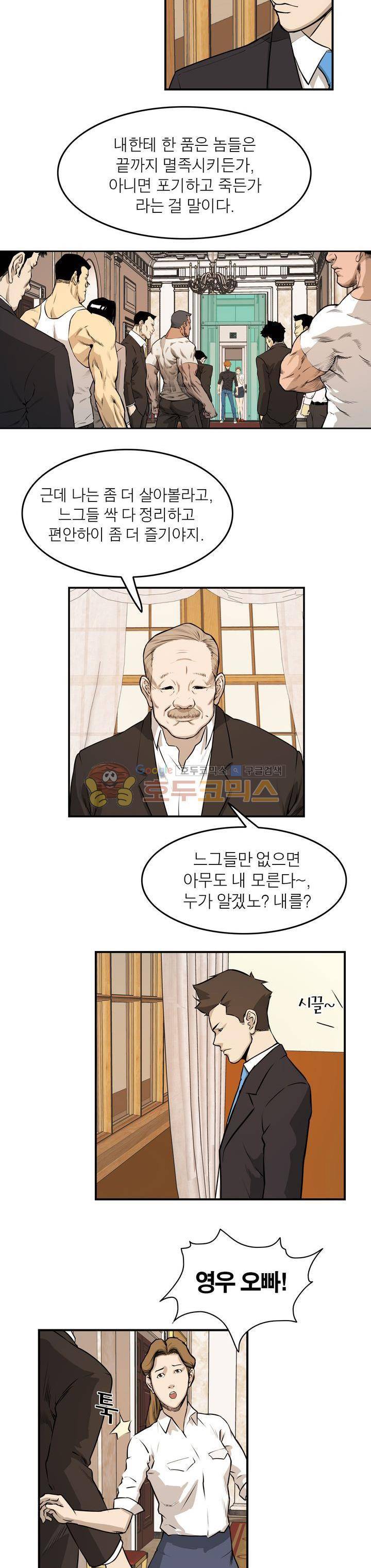 보일러 31화 2