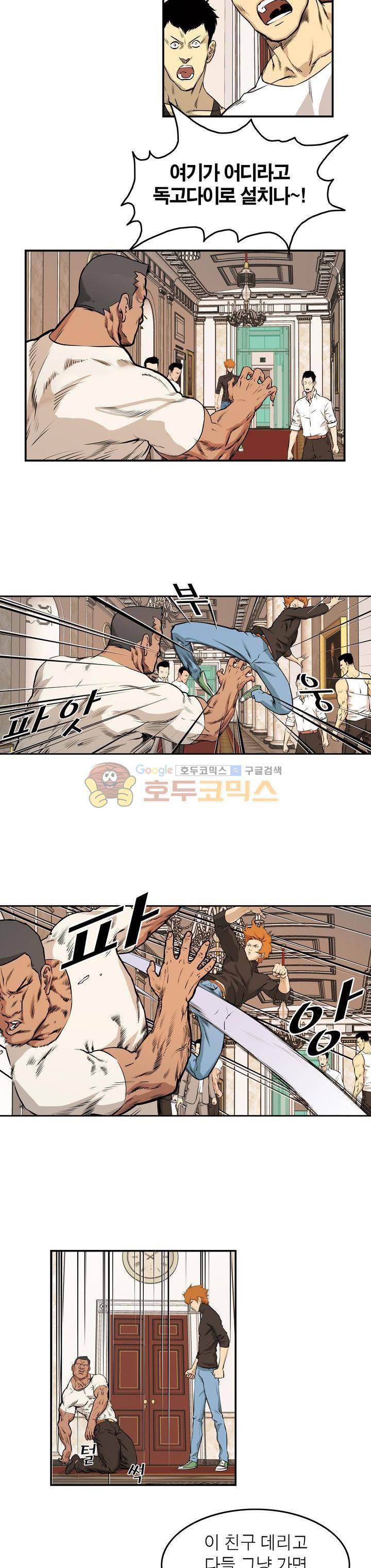 보일러 31화 4