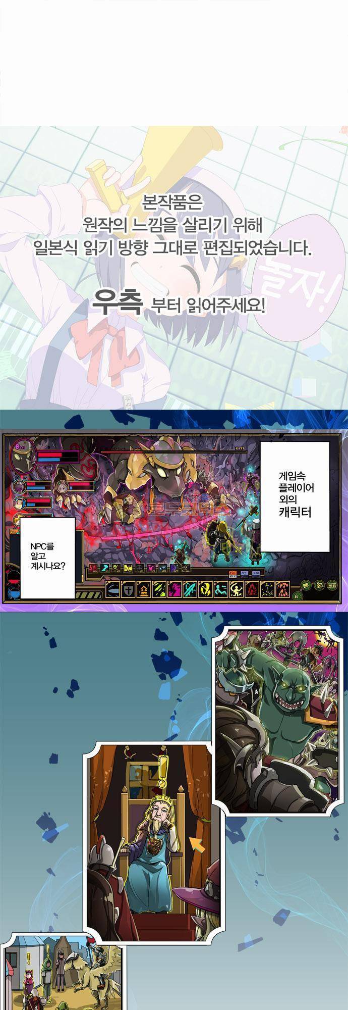 제 1화 - 입사면접날 1