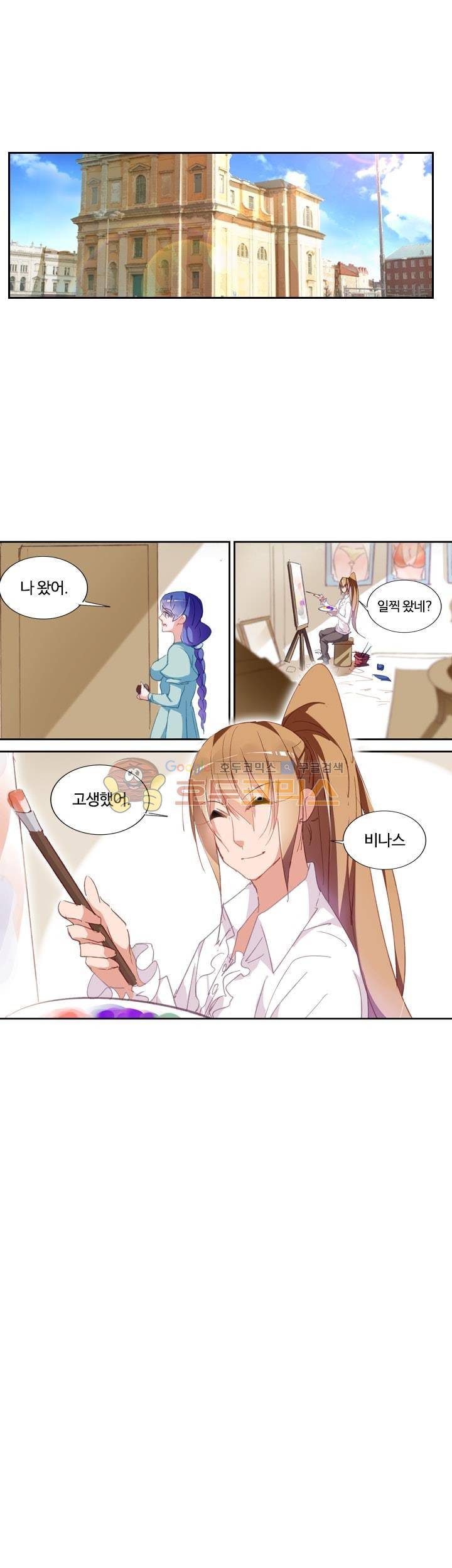 요정 길들이기 : 그녀의 주인님 123화 - [시즌완결] 1
