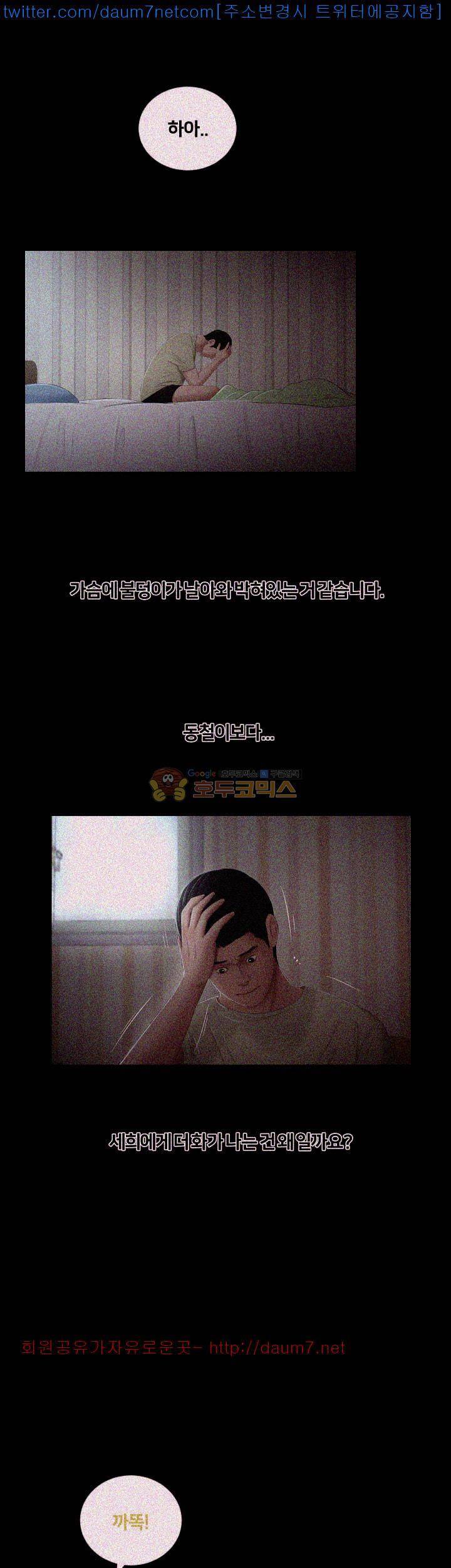 동창생 7화 1