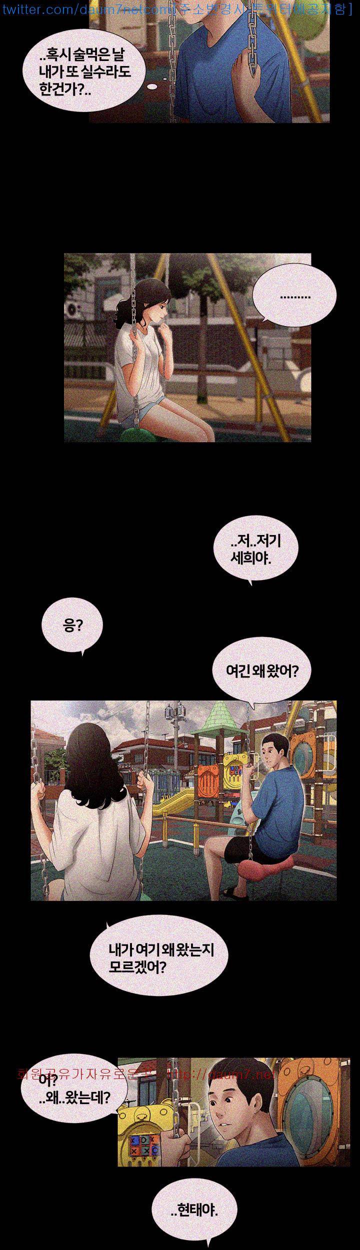 동창생 11화 5