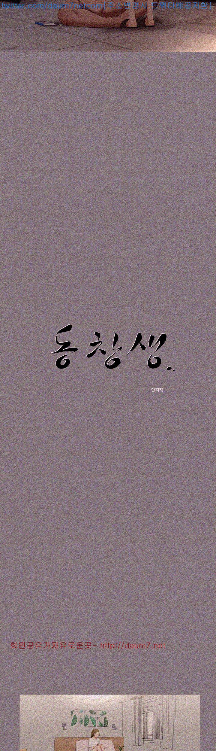 동창생 18화 5
