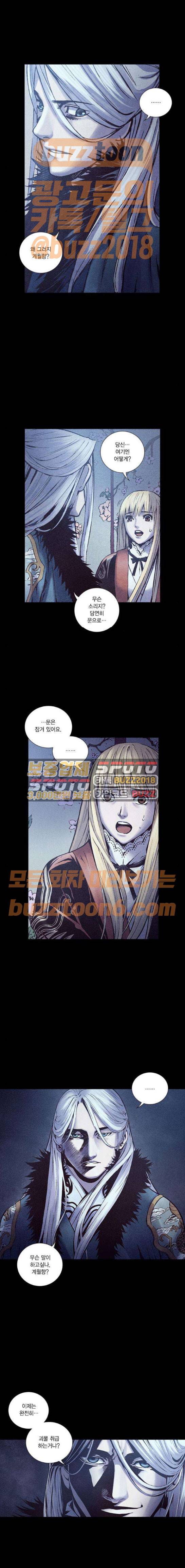 신암행어사 226화 1