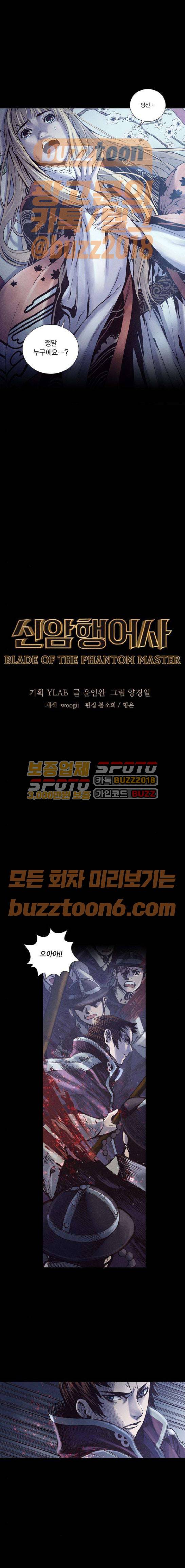 신암행어사 226화 2