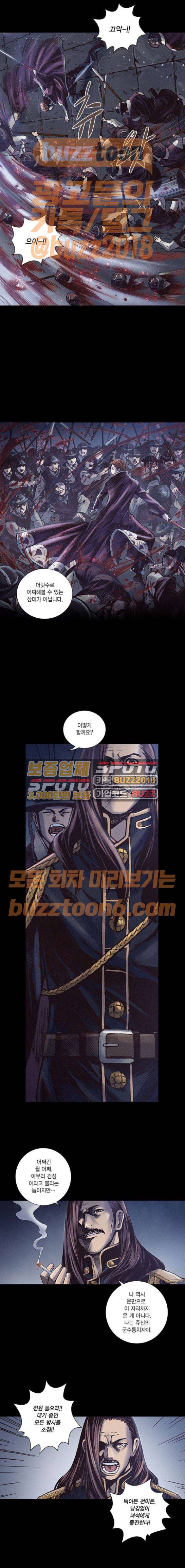 신암행어사 226화 3