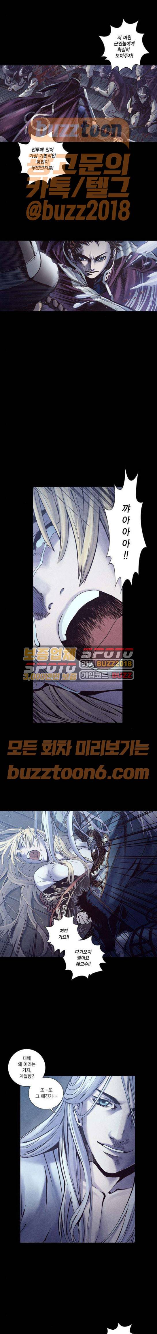 신암행어사 226화 4