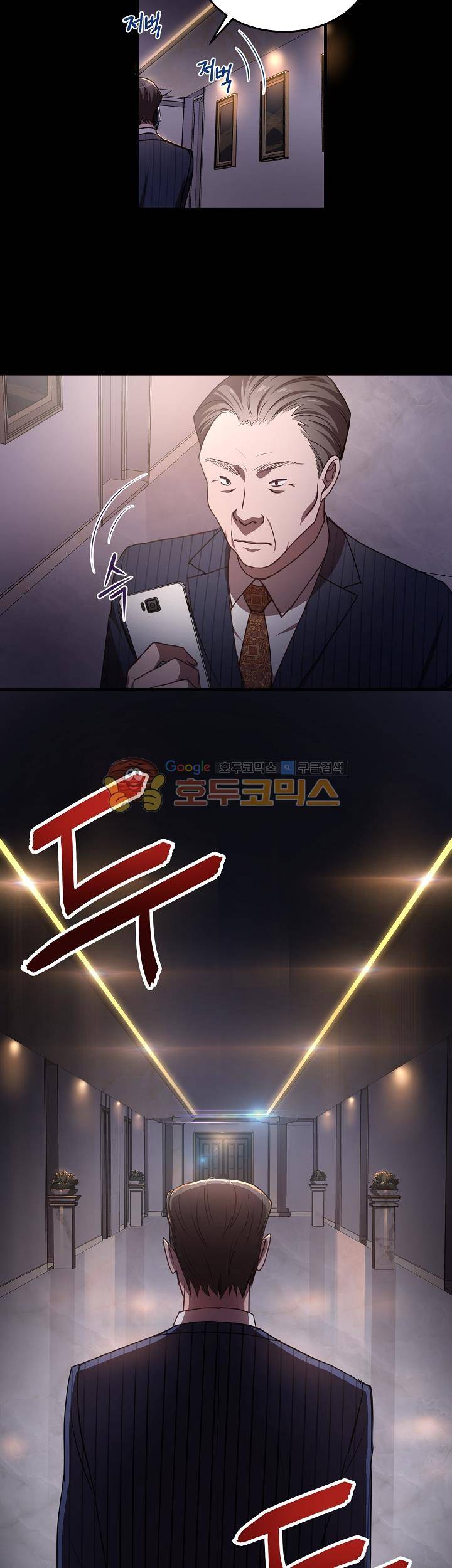 흑룡연인 64화 2