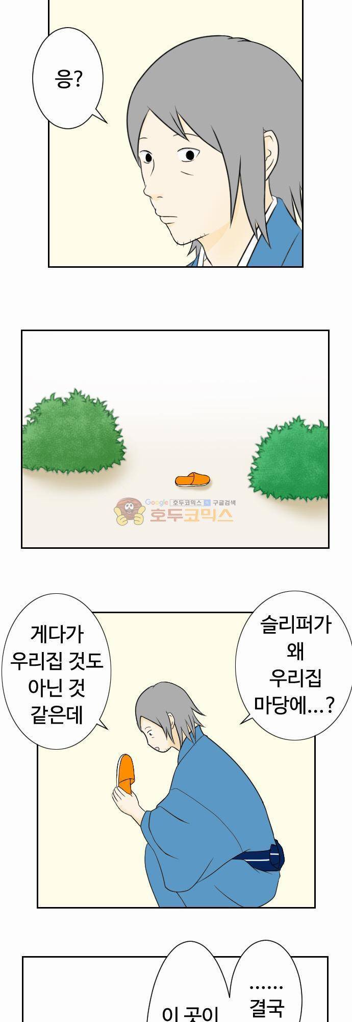 화이트 포메 37화 - 결투장 2