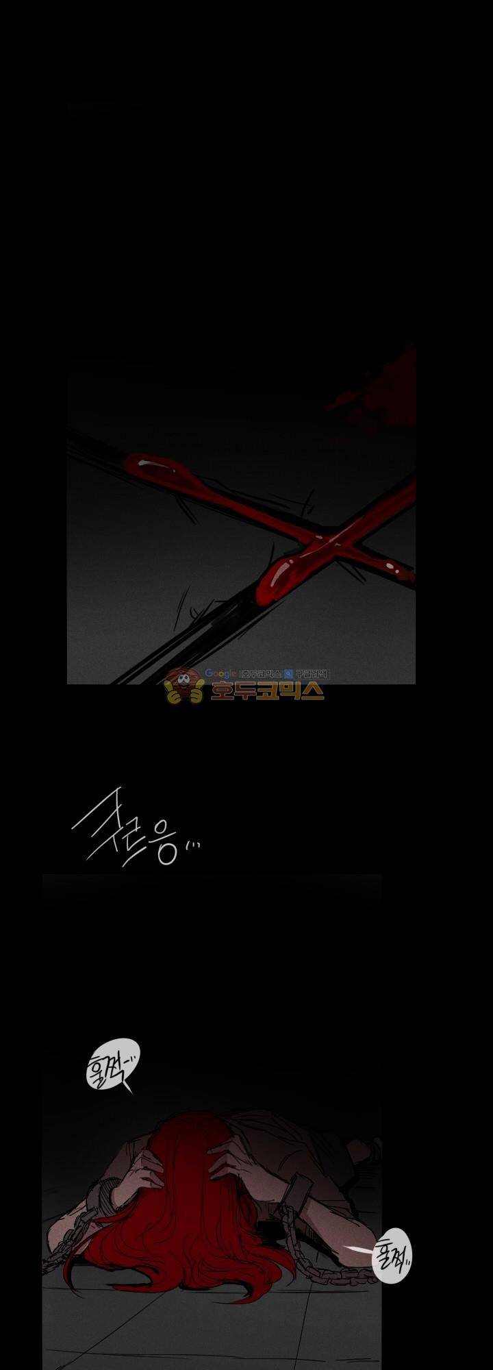 Their color 시즌 2 - 외전 THE RED (5) 1
