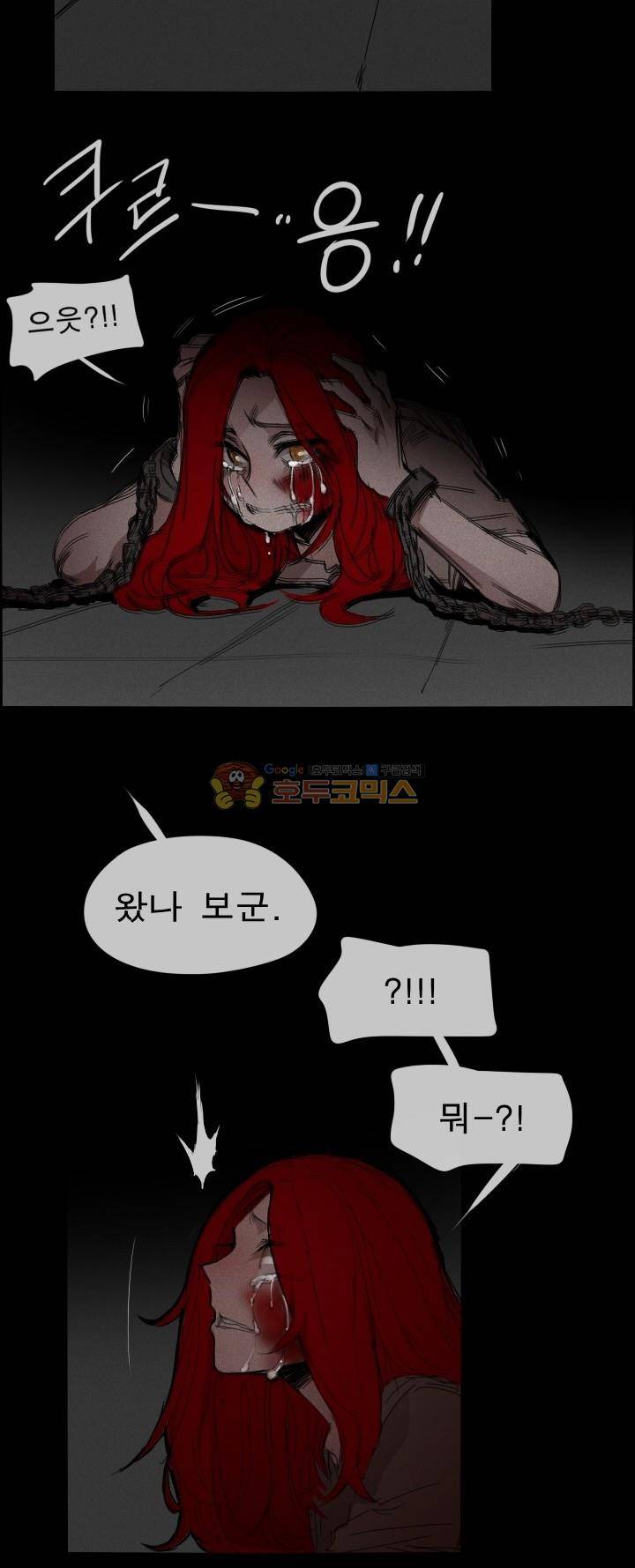 Their color 시즌 2 - 외전 THE RED (5) 2