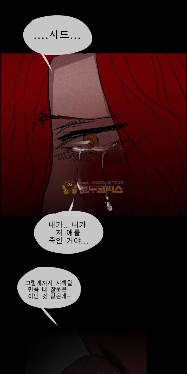 Their color 시즌 2 - 외전 THE RED (5) 7