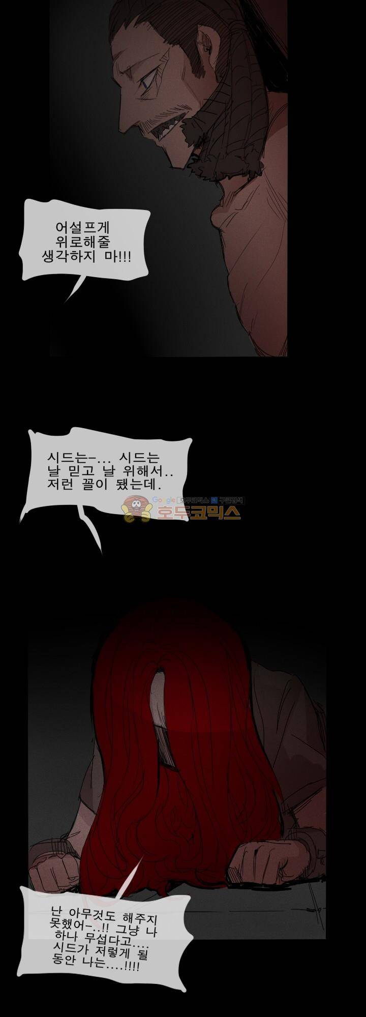 Their color 시즌 2 - 외전 THE RED (5) 8