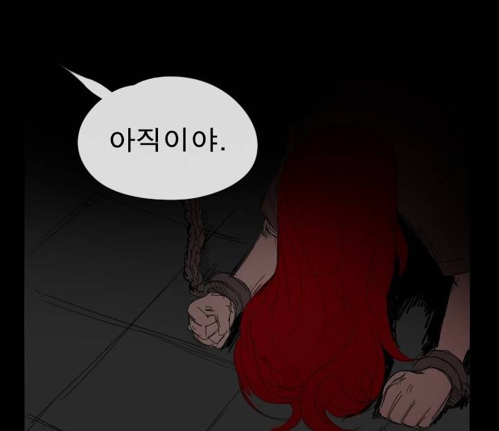 Their color 시즌 2 - 외전 THE RED (5) 10