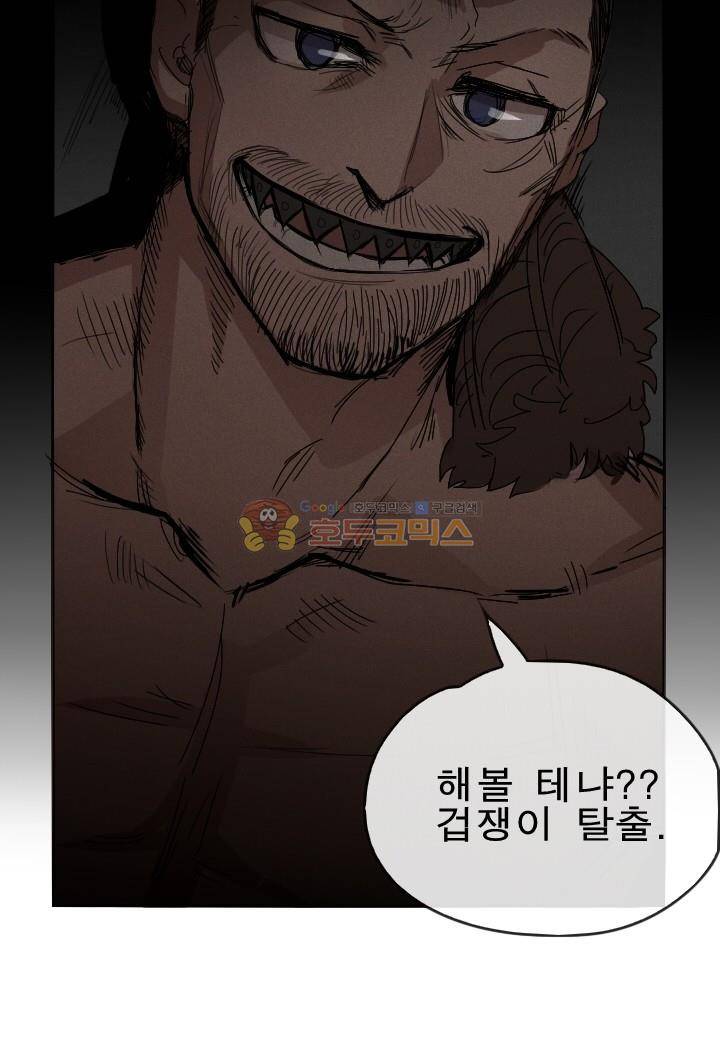 Their color 시즌 2 - 외전 THE RED (5) 13