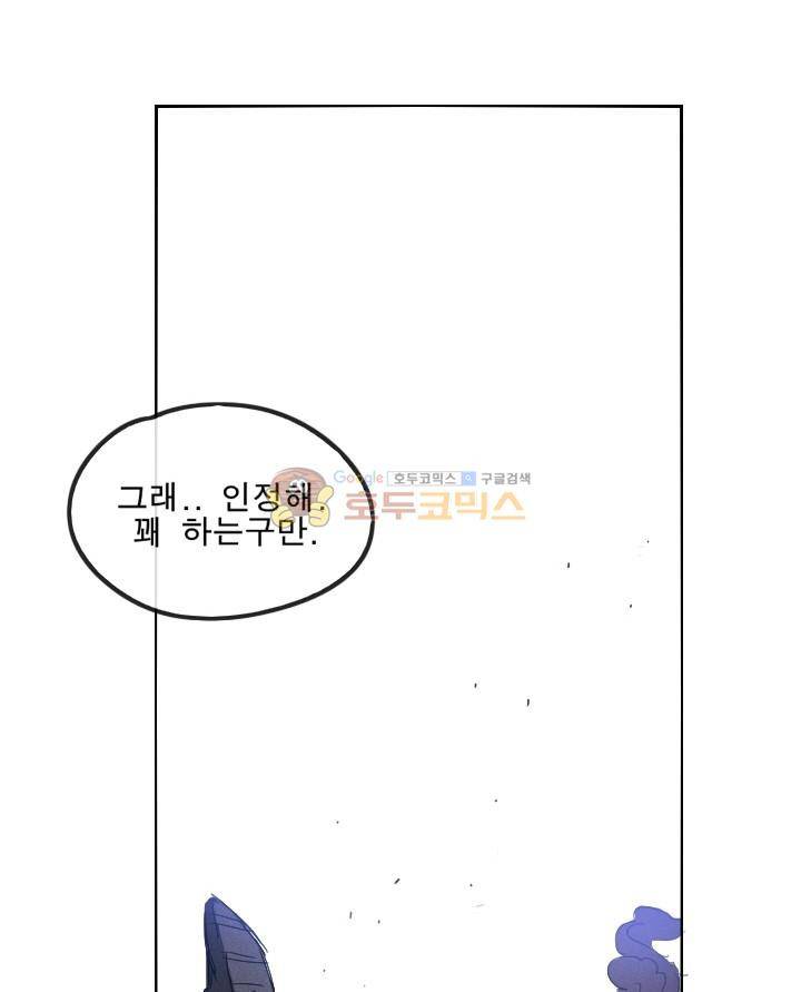 Their color 시즌 2 - 외전 THE RED (5) 14