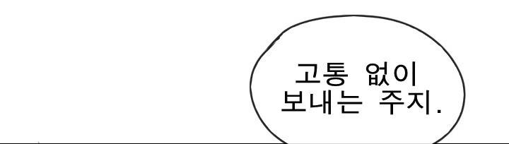 Their color 시즌 2 - 외전 THE RED (5) 17
